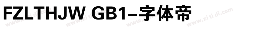 FZLTHJW GB1字体转换